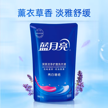 蓝月亮 亮白增艳洗衣液1kg袋装套装 深层清洁 薰衣草香 1kg*8