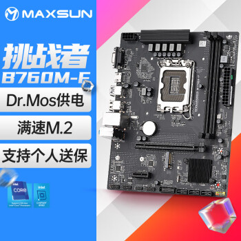 铭瑄（MAXSUN）MS-挑战者B760M-F 电脑游戏主板支持 CPU 12400/12400F（Intel B760/LGA 1700）