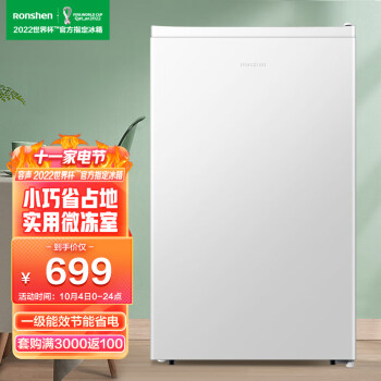 容声(Ronshen)95升单门冰箱购买指南-历史价格走势和品牌推荐