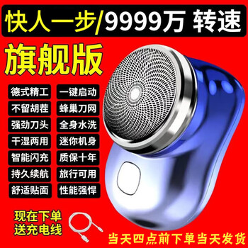 霜魄剃须刀小钢炮刮胡刀全身水洗男士迷你电动刮胡子刮胡刀电动新款 静谧蓝【全身水洗】 德式品质【9999万转】1秒剃光
