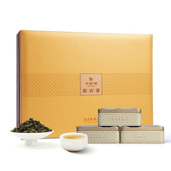华祥苑贵宾茶特级安溪铁观音茶叶乌龙茶清香型兰花香茶叶礼盒装