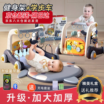 盟石（cute stone）婴儿玩具0-1岁新生儿礼盒健身架宝宝用品脚踏钢琴学步车满月礼物 蓝牙蓝鲨-充电电池-加大加厚加固