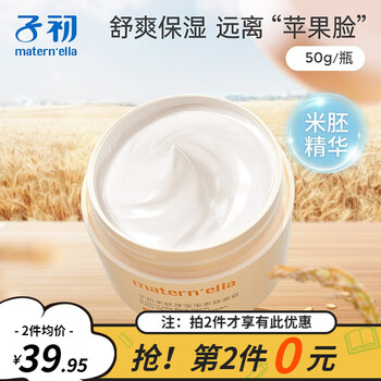 子初宝宝护肤品,营养滋润,价格走势稳定