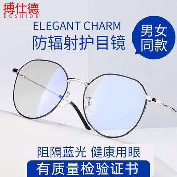 搏仕德（Boshide） 防蓝光眼镜  X眼镜 近视眼镜 护目镜平光眼镜 黑银色框