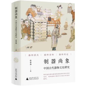 文物考古:不可错过的一本书!