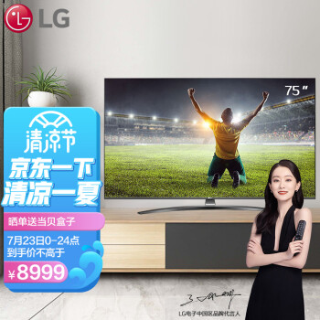 LG 75UN8100PCA 75英寸 全面屏 4K超高清 丰富教育资源 动感应遥控 超强游戏性能 人工智能电视