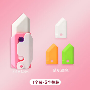 萝卜刀橡皮擦创意解压文具小学生专用无屑擦字象皮儿童推拉橡皮不留痕像皮象皮橡皮网红像笔擦无屑毒不留痕铅 【粉白款】1个装+替芯/3个