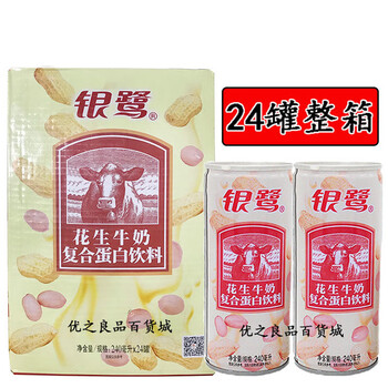 银露花生复合蛋白饮品 240ml*12罐 老牌牛奶牛头牌铁罐儿童营养早餐