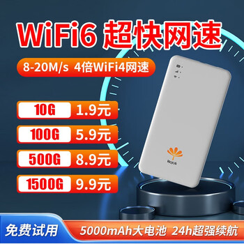 移动wifi5g无限流量4g随身无线wifi通用2023款无线移动网卡4g路由器便携式wifi6