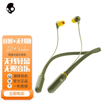 震惊？
SKullcandyS2IQW-M687怎么样值得入手吗？skullcandys2iqw-m687怎么样？评测结果好吗
