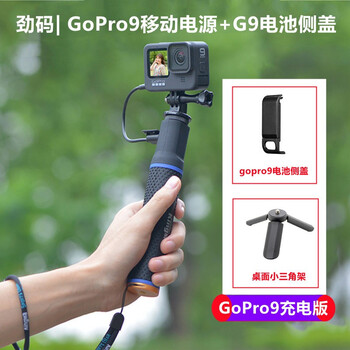劲码移动电源自拍杆gopro Hero9 8 7 Max大疆osmo Action户外手持移动电源gopro9移动电源 G9电池侧盖 图片价格品牌报价 京东 劲码移动电源自拍杆gopro Hero9 8 7 Max大疆osmo Action户外手持移动电源gopro9移动电源 G9电池侧盖 图片价格品牌报价 京东