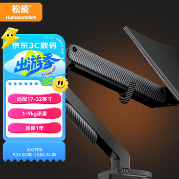 松能显示器支架 电脑支架 显示屏支架 升降显示器支架臂 显示器增高架 旋转电脑架 T6-1C