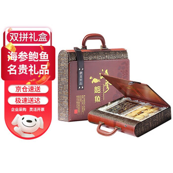 流连湾中秋高端礼品海参鲍鱼礼盒干货大连特产伴手礼山珍海味海产大礼包 商务双拼礼盒（2种）