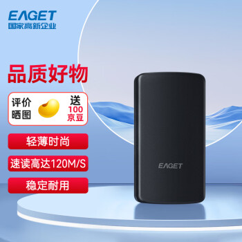 忆捷（EAGET）2TB USB3.0移动硬盘加密安全G61 2.5英寸外接外置存储文件数据照片备份高速传输黑色