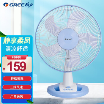 格力电风扇:给你一个凉爽的夏季