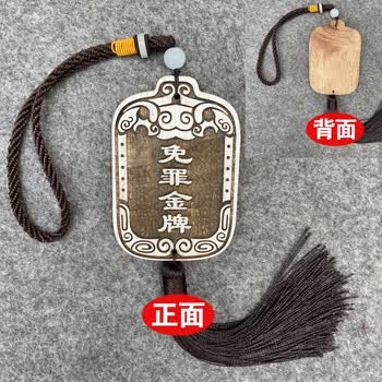 大内密探腰牌古代锦衣卫皇帝令牌仿古木质创意汉服挂件 9厘米免罪单面