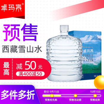 卓玛泉饮用水价格走势|销量趋势|纯净度口感排名