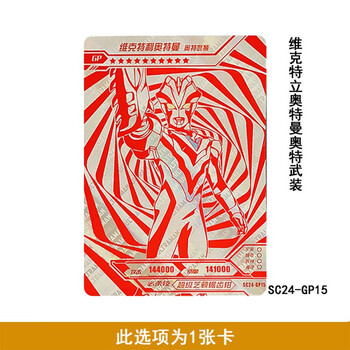 奥特曼卡片豪华版第24弹sp卡闪耀迪迦ur拼图卡赛罗双人卡红gp满星卡