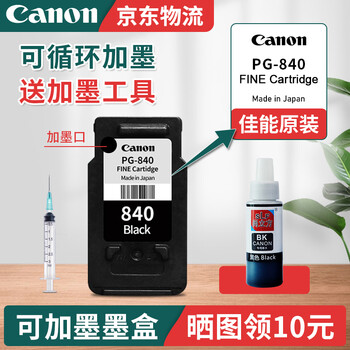 详细测评
佳能（Canon）PG840/CL841怎么样？评测结果好吗？佳能(canon)pg 845\/cl846打印机怎样加墨怎么样？功能真的不好吗
