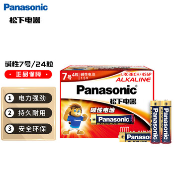 松下(Panasonic)7号七号AAA碱性干电池24节盒装适用于遥控器玩具话筒LR03BCH/4S6P