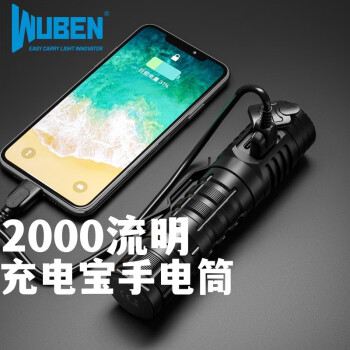 务本（WUBEN） 务本C2强光手电筒2000流明超远射小户外家用多功能便携超长续航 黑色