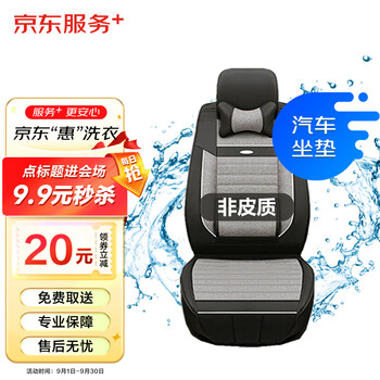 轻松省钱!京东服装洗护商品价格走势和销量趋势分析