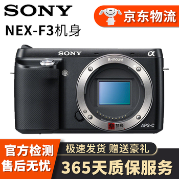 索尼 SONY 微单数码相机NEX-5R NEX-5T NEX-6 NEX-7 奶昔系列二手相机 NEX-F3 机身 95新