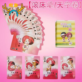 天字卷【滚床单54式】