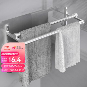 贝瑟斯浴室用品：毛巾架免打孔、美观轻盈双杆设计