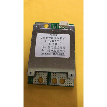 7v锂电池12v100a200a300a保护板大电流房车带均衡 3串12v30a(小板应急