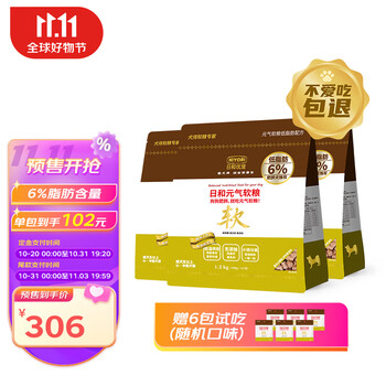 日和优宠低脂软狗粮低温烘焙狗粮肥胖犬高纤维易消化 脂肪含量6%1.2kg*3包