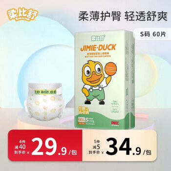 【柔比舒】婴童纸尿裤,让宝宝肌肤得到最大程度的呵护