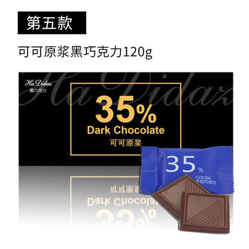纯黑巧克力礼盒装批发进口纯可可脂休闲网红零食高颜值 35%可可-甜