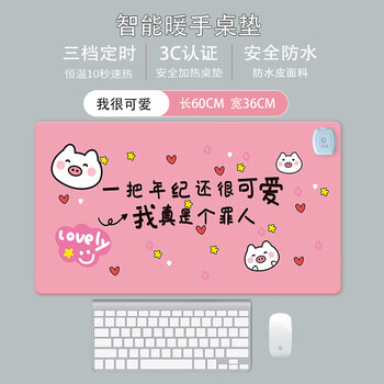 uosu电脑发热垫办公室保暖桌垫加热鼠标垫学生写字台桌面电热桌垫超大