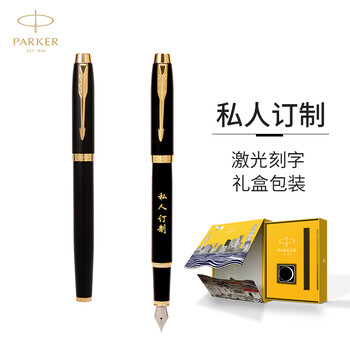 【解疑必看】
派克礼盒系列评测报告怎么样?质量靠不靠谱?派克钢笔礼盒质量怎么样?最真实的图文评测分享!