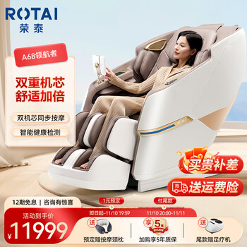荣泰（RONGTAI）按摩椅家用全身按摩太空舱智能全自动多功能按摩沙发椅A68灰咖色