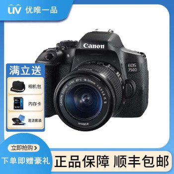 佳能Canon 600D/700D/750D/760D/850D家用旅游二手佳能数码单反相机 佳能750单机身 99成新