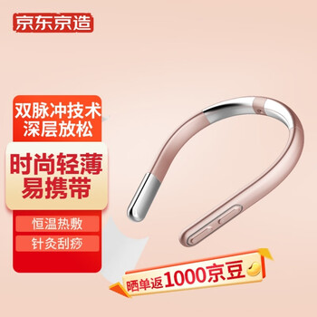 不容错过的京东京造智能颈椎按摩器Air购买指南