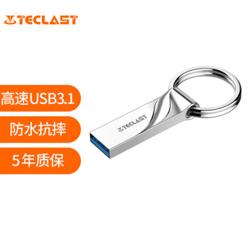 台电（Teclast）64GB USB3.1 U盘 100MB/s NEX金属防水系列 银色 带便携圆环 高速车载优盘