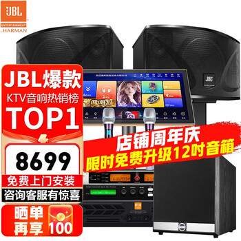 JBLKTV音响,完美选择与价格走势分析