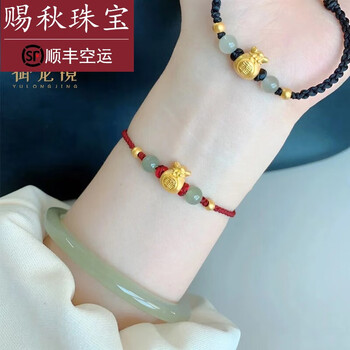 赐秋珠宝999足金小福袋黄金手链女转运珠编织手绳送女友生日礼物福袋2