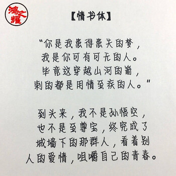 日报大报金句摘抄公务员考试写材料素材楷书行楷正楷练字帖 情书体