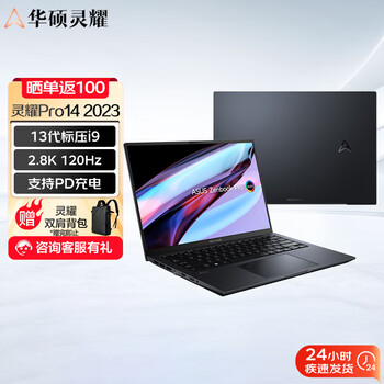 华硕灵耀Pro14 2023 14.5英寸13代标压2.8K 120Hz OLED高性能笔记本电脑 哑光黑 13代标压i9 32GB 1T RTX4060