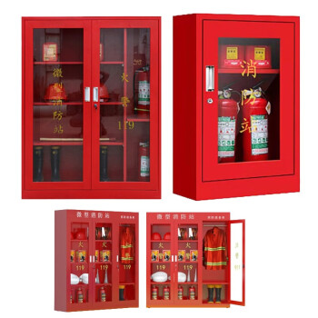 鑫巨安 微型消防站应急救援消防柜1200*900*390 0.8mm消防器材存储展示柜（空柜不含器材）