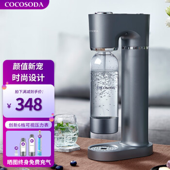 COCOSODA 新款可向饮料打气苏打水机家用商用气泡水机气泡机饮料奶茶店台式0热量0脂肪0卡路里 新品T12高级灰带压力表（配1气瓶、2个水瓶）