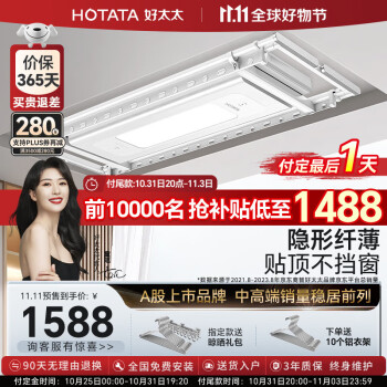 智能晾衣机价格走势和推荐-好太太官方旗舰店