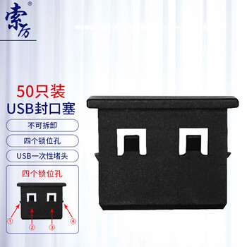 经济实惠|索厉品牌USB配件搭配推荐