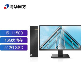 清华同方（THTF）精锐M850商用办公台式电脑整机(i5-11500 16G 512GSSD Windows 11）23.8英寸