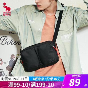 今日带货：单肩包