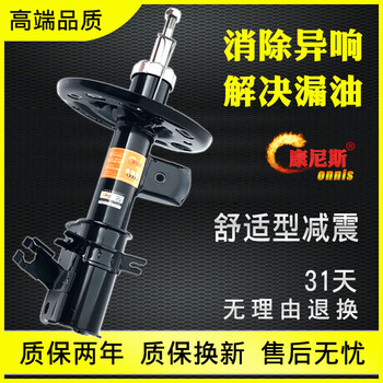 康尼斯减震器适用本田奥德赛减震器锋范左右凌派前避震缤智后机轮老飞度总成新08 13年飞度ge 前减震 图片价格品牌报价 京东